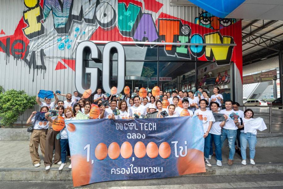 “ตำนานล้านไข่ ครองใจมหาชน” GQ ฉลองล้านไข่ ตอกย้ำผู้นำนวัตกรรม “ไข่เย็น” “ตำนานล้านไข่ ครองใจมหาชน” GQ ฉลองล้านไข่ ตอกย้ำผู้นำนวัตกรรม “ไข่เย็น”