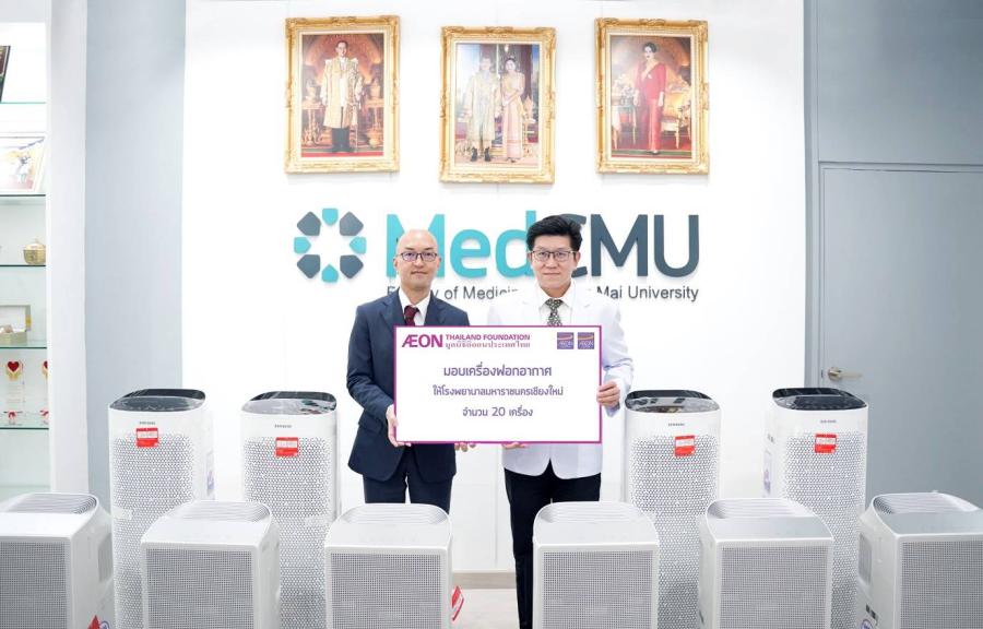 สนับสนุนการรับมือมลภาวะอากาศในสถานพยาบาล มอบเครื่องฟอกอากาศแก่โรงพยาบาลมหาราชนครเชียงใหม่ สนับสนุนการรับมือมลภาวะอากาศในสถานพยาบาล มอบเครื่องฟอกอากาศแก่โรงพยาบาลมหาราชนครเชียงใหม่