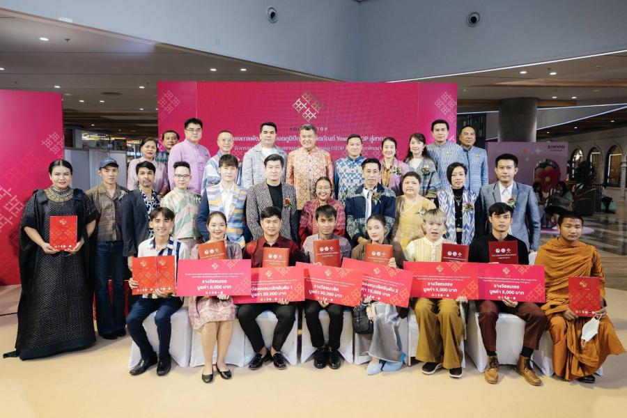 กรมพัฒนาชุมชน กระทรวงมหาดไทย ประกาศผลรางวัล “โครงการพัฒนาต่อยอดภูมิปัญญา ผลิตภัณฑ์ Young OTOP สู่สากล” พัฒนาศักยภาพเยาวชนสู่ผู้ประกอบการ OTOP รุ่นใหม่ กรมพัฒนาชุมชน กระทรวงมหาดไทย ประกาศผลรางวัล “โครงการพัฒนาต่อยอดภูมิปัญญา ผลิตภัณฑ์ Young OTOP สู่สากล” พัฒนาศักยภาพเยาวชนสู่ผู้ประกอบการ OTOP รุ่นใหม่