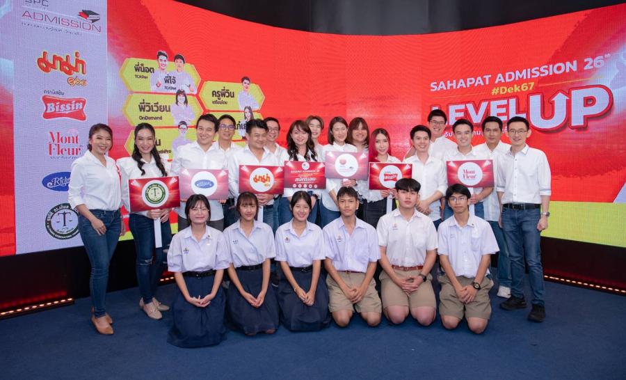 โครงการ สหพัฒน์แอดมิชชั่น ควงเหล่าติวเตอร์ TCASter ถอดบทเรียน TCAS66 พร้อมรับมือสู้ศึก TCAS67 โครงการ สหพัฒน์แอดมิชชั่น ควงเหล่าติวเตอร์ TCASter ถอดบทเรียน TCAS66 พร้อมรับมือสู้ศึก TCAS67