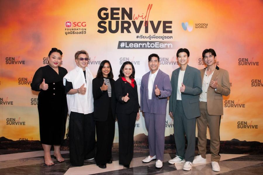 “มูลนิธิเอสซีจี” เดินหน้าแนวคิด Learn to Earn สู่ปีที่ 2 นำทัพอินฟลูเอนเซอร์ชื่อดังเป็นต้นแบบให้เยาวชนเรียนรู้เพื่ออยู่รอด “มูลนิธิเอสซีจี” เดินหน้าแนวคิด Learn to Earn สู่ปีที่ 2 นำทัพอินฟลูเอนเซอร์ชื่อดังเป็นต้นแบบให้เยาวชนเรียนรู้เพื่ออยู่รอด