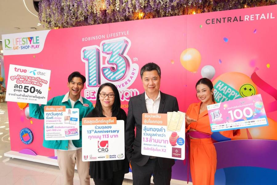ศูนย์การค้าโรบินสันไลฟ์สไตล์ ฉลองใหญ่ครบรอบ 13 ปี ชวนนักช้อป กิน ช้อป เที่ยว ฟินสุดคุ้ม กับแคมเปญ “ROBINSON LIFESTYLE 13th ANNIVERSARY BE WITH YOU #สุขกับคุณทุกช่วงเวลา” ลุ้นโชคทองคำรวมมูลค่ากว่า 1.3 ล้านบาท! ตลอดเดือนกันยายนนี้ ศูนย์การค้าโรบินสันไลฟ์สไตล์ ฉลองใหญ่ครบรอบ 13 ปี ชวนนักช้อป กิน ช้อป เที่ยว ฟินสุดคุ้ม กับแคมเปญ “ROBINSON LIFESTYLE 13th ANNIVERSARY BE WITH YOU #สุขกับคุณทุกช่วงเวลา” ลุ้นโชคทองคำรวมมูลค่ากว่า 1.3 ล้านบาท! ตลอดเดือนกันยายนนี้