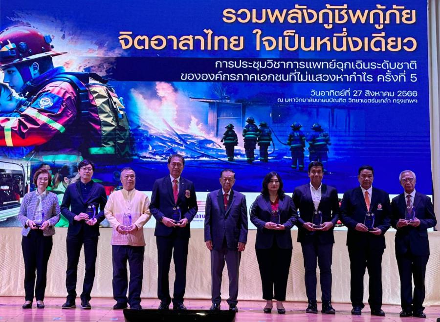 บริษัท กลางคุ้มครองผู้ประสบภัยจากรถ จำกัด  ร่วมกิจกรรม 