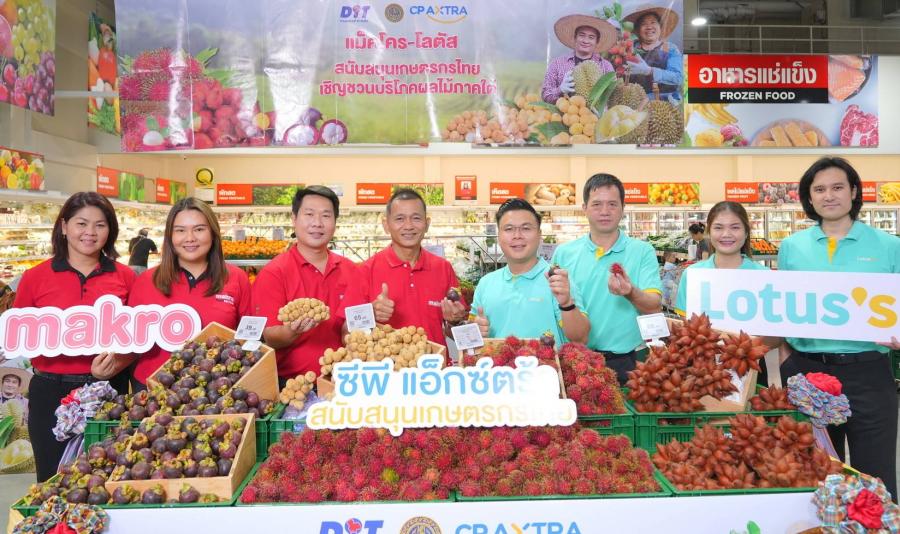 แม็คโคร-โลตัส ภายใต้ซีพี แอ็กซ์ตร้า ผนึกกำลังกรมการค้าภายใน รับซื้อมังคุดและผลไม้ใต้กว่าล้านกิโลกรัม รับมือผลผลิตล้นตลาด แม็คโคร-โลตัส ภายใต้ซีพี แอ็กซ์ตร้า ผนึกกำลังกรมการค้าภายใน รับซื้อมังคุดและผลไม้ใต้กว่าล้านกิโลกรัม รับมือผลผลิตล้นตลาด
