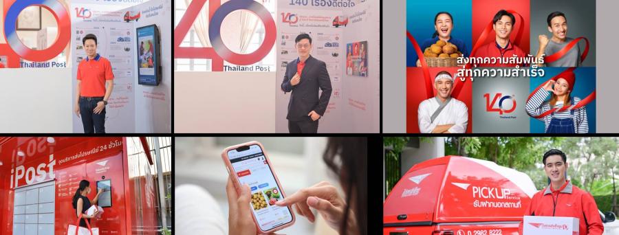 ไปรษณีย์ไทยฉลอง 140 ปี เปิดรายได้ครึ่งปีแรกเติบโต 12.67% พลิกกระแสทำกำไร  มุ่งมั่นครองใจคนไทยผ่านการส่งทุกความสัมพันธ์ สู่ทุกความสำเร็จ