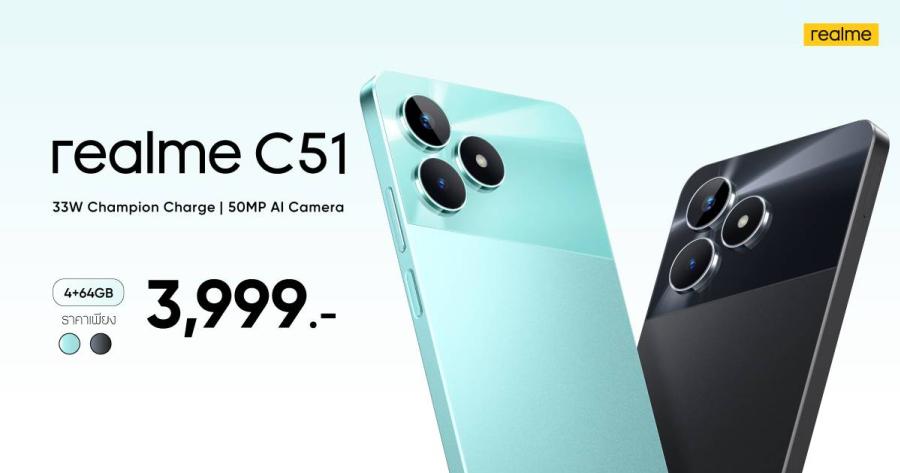 realme C51 พร้อมเขย่าตลาดสมาร์ตโฟน! ตอบโจทย์ทุก ไลฟ์สไตล์ในราคาสุดคุ้มเพียง 3999 บาท มอบประสบการณ์ชาร์จเร็ว 33W ที่ไวที่สุดในระดับราคาเดียวกัน พร้อมกล้อง 50MP สมระดับแชมป์เปี้ยนกับการเป็นสมาร์ตโฟนระดับเริ่มต้นที่ชาร์จเร็วแรงที่สุดในราคาต่ำกว่า 4500 บาท