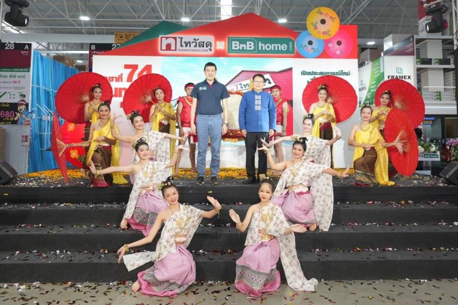 ไทวัสดุ เดินหน้าขึ้นเหนือเปิด “ไทวัสดุ x บีเอ็นบี โฮม สาขาเชียงใหม่ สันทราย” ชูความครบครันสินค้าเพื่อบ้าน ตอบรับดีมานด์ภาคก่อสร้าง – อสังหาฯ เสริมทัพการเติบโตภาคท่องเที่ยวฟื้นตัว ไทวัสดุ เดินหน้าขึ้นเหนือเปิด “ไทวัสดุ x บีเอ็นบี โฮม สาขาเชียงใหม่ สันทราย” ชูความครบครันสินค้าเพื่อบ้าน ตอบรับดีมานด์ภาคก่อสร้าง – อสังหาฯ เสริมทัพการเติบโตภาคท่องเที่ยวฟื้นตัว
