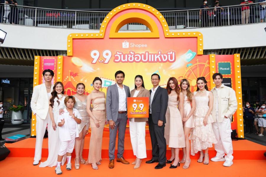 จัดใหญ่! ช้อปปี้ ดึง 9 เซเลบชื่อดัง ฉลองงาน “Shopee 9.9 Shopping Festival” นำพาเหรดโดย  ริว วชิรวิชญ์ เจษ เจษฎ์พิพัฒ มายด์ ณภศศิ และ ไอซ์ ภาวิดา  ชวนช้อปมันส์กับซิกเนเจอร์แคมเปญสุดยิ่งใหญ่ “Shopee 9.9 วันช้อปแห่งปี”