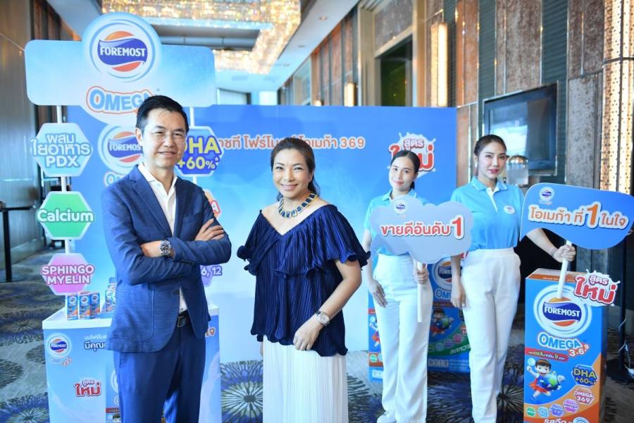โฟร์โมสต์ ตอกย้ำแบรนด์นม UHT ที่ 1 ในใจ ส่งมอบคุณค่าสู่ผู้บริโภคทั่วไทยด้วย “โฟร์โมสต์ โอเมก้า 369” สูตรใหม่ โฟร์โมสต์ ตอกย้ำแบรนด์นม UHT ที่ 1 ในใจ ส่งมอบคุณค่าสู่ผู้บริโภคทั่วไทยด้วย “โฟร์โมสต์ โอเมก้า 369” สูตรใหม่