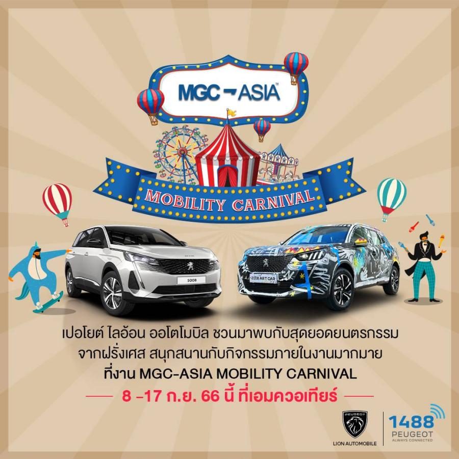 เปอโยต์ ไลอ้อน ออโตโมบิล เดินหน้ายอดขายเติบโต การันตีเอสยูวี 3 รุ่นฮอท ย้ำแบรนด์พรีเมียมรถยนต์สันดาปดีที่สุดจากฝรั่งเศส เปอโยต์ ไลอ้อน ออโตโมบิล เดินหน้ายอดขายเติบโต การันตีเอสยูวี 3 รุ่นฮอท ย้ำแบรนด์พรีเมียมรถยนต์สันดาปดีที่สุดจากฝรั่งเศส
