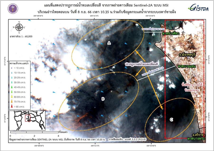 GISTDA ใช้ภาพดาวเทียม SENTINEL-2 วิเคราะห์ร่วมกับทิศทางกระแสน้ำจากระบบเรดาร์ชายฝั่ง เพื่อติดตามสถานการณ์น้ำเปลี่ยนสีในทะเล บริเวณหาดบางแสน จ.ชลบุรี