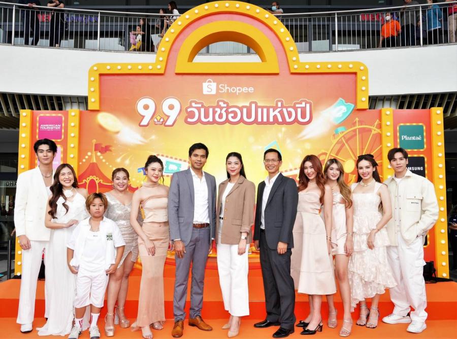 เป๊ะปังอลังเว่อร์! ส่องพาเหรดซุปตาร์แนวหน้าของเมืองไทย บุกงาน “Shopee 9.9 Shopping Festival” เป๊ะปังอลังเว่อร์! ส่องพาเหรดซุปตาร์แนวหน้าของเมืองไทย บุกงาน “Shopee 9.9 Shopping Festival”