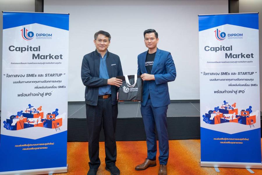 XSpring AM ร่วมกับ DIPROM ถ่ายทอดความรู้ด้านการระดมทุน ในงานจับคู่ / เจรจาธุรกิจ