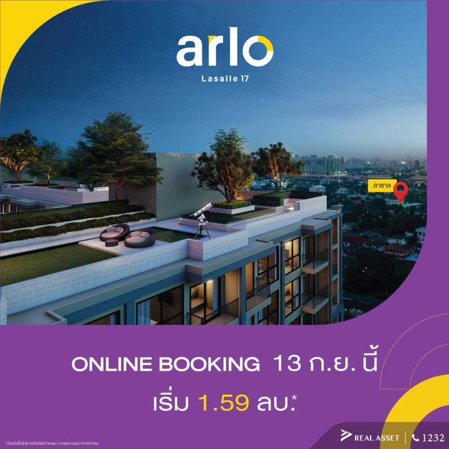 REAL ASSET เดินหน้าพร้อมลุยขายโครงการ “ARLO Lasalle 17” ครบทุกรสชาติชีวิต คอนโดฯใหม่ใกล้รถไฟฟ้า BTS เพียง 5 นาที เริ่มต้นเพียง 1.59 ล้านบาท*