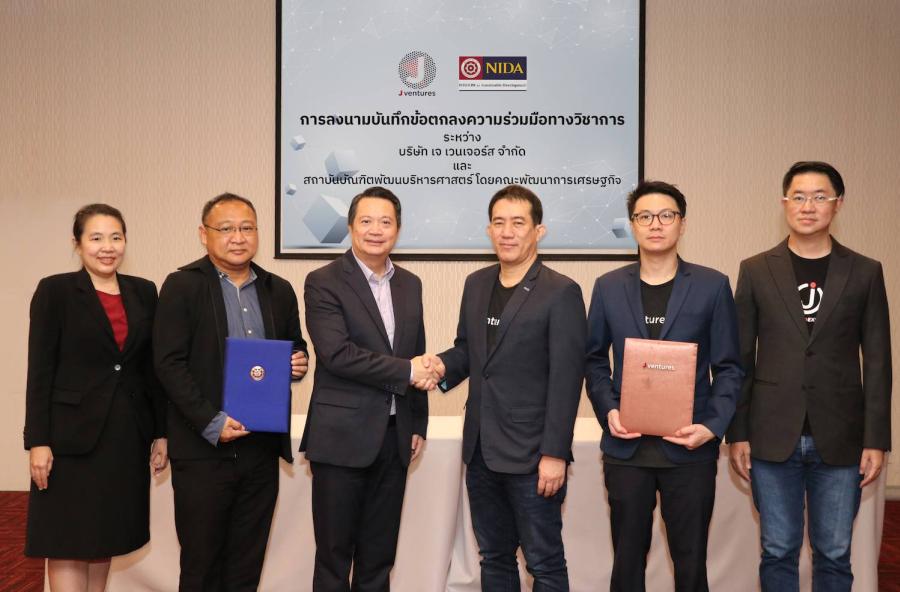 เจ เวนเจอร์ส จับมือ นิด้า ลงนาม MOU เตรียมผุดโปรเจ็คสร้างประสบการณ์ตรงให้นักศึกษาจากมืออาชีพ เจ เวนเจอร์ส จับมือ นิด้า ลงนาม MOU เตรียมผุดโปรเจ็คสร้างประสบการณ์ตรงให้นักศึกษาจากมืออาชีพ