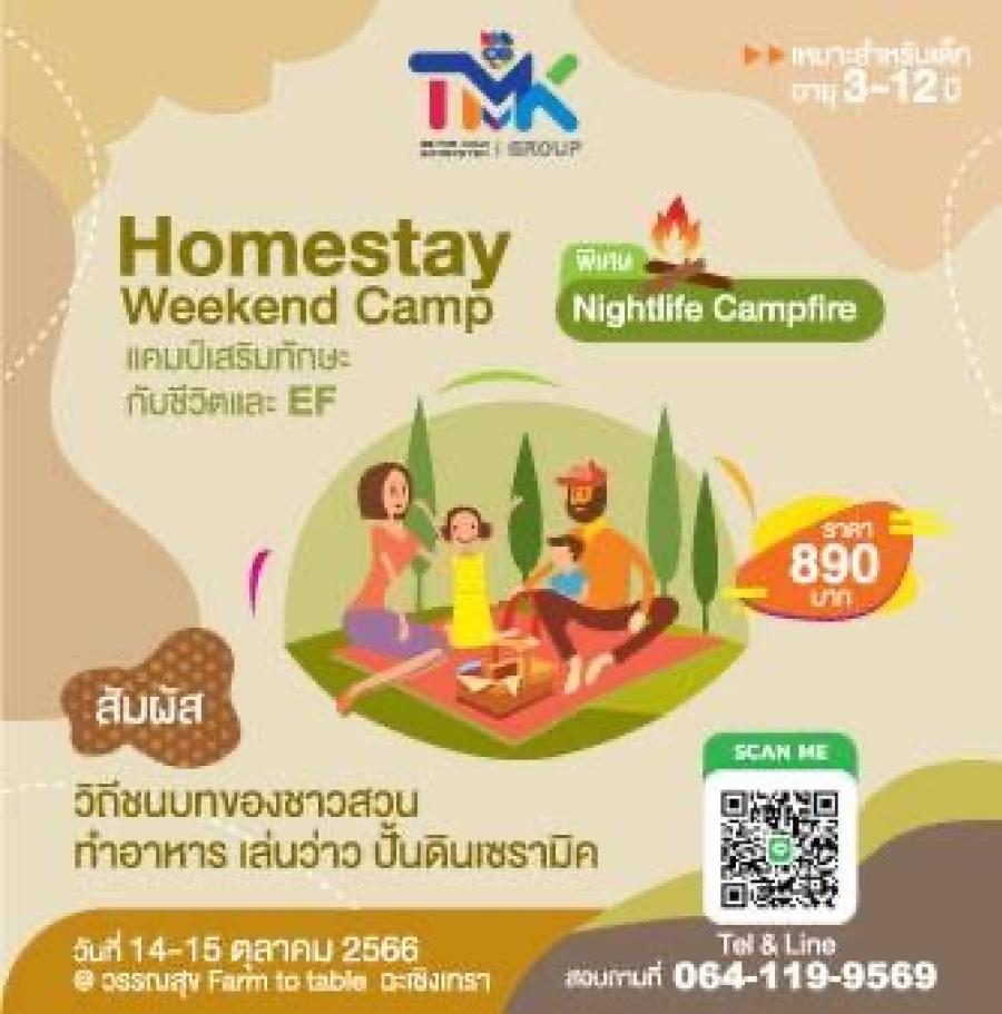 เปิดให้ลงทะเบียนแล้ววว!! ประสบการณ์สุดพิเศษ ช่วงปิดเทอมเดือนตุลา เปิดให้ลงทะเบียนแล้ววว!! ประสบการณ์สุดพิเศษ ช่วงปิดเทอมเดือนตุลา
