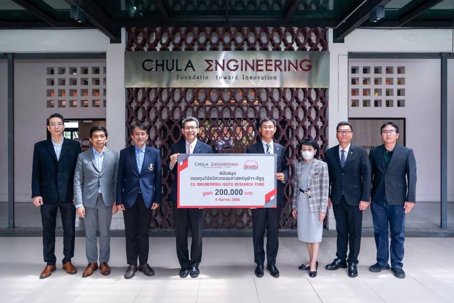 กลุ่มอีซูซุสนับสนุนกองทุนวิจัยวิศวกรรมศาสตร์จุฬาฯ-อีซูซุต่อเนื่องเป็นปีที่ 15 กลุ่มอีซูซุสนับสนุนกองทุนวิจัยวิศวกรรมศาสตร์จุฬาฯ-อีซูซุต่อเนื่องเป็นปีที่ 15