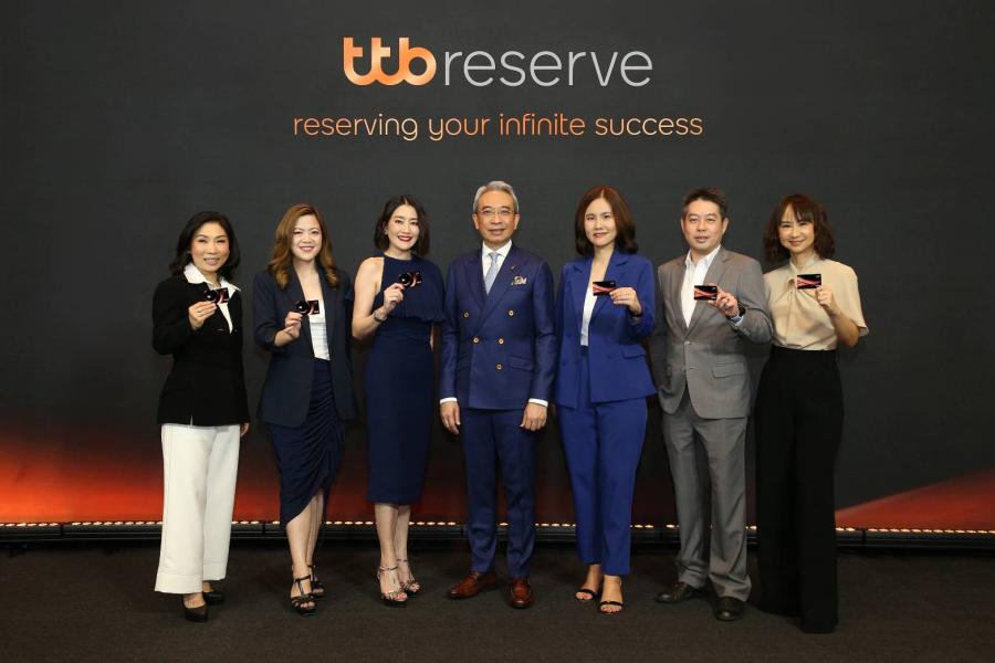ttb reserve นำเสนอโซลูชันทางการเงินที่มุ่งตอบโจทย์ลูกค้ากลุ่มมั่งคั่งสูง ต่อยอดความมั่งคั่งจากรุ่นสู่รุ่นเพื่อความสำเร็จที่ไปได้ไกลกว่า ttb reserve นำเสนอโซลูชันทางการเงินที่มุ่งตอบโจทย์ลูกค้ากลุ่มมั่งคั่งสูง ต่อยอดความมั่งคั่งจากรุ่นสู่รุ่นเพื่อความสำเร็จที่ไปได้ไกลกว่า
