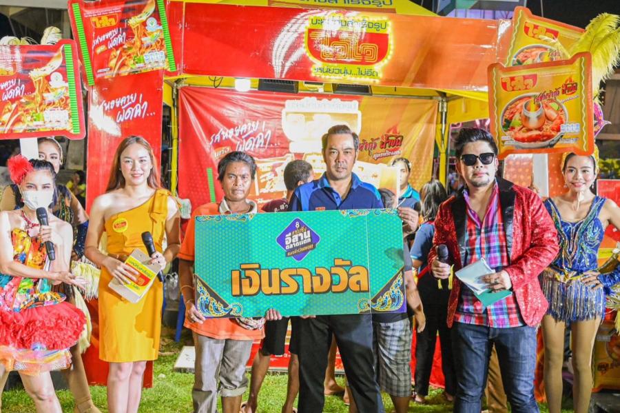 “ไวไว” เสิร์ฟความสนุกพร้อมมอบโชคพิเศษ ในงาน “แซ่บซิ่งอีสานตลาดแตก หมอลำคาร์นิว้าว” จัดเต็มไม่มีกั๊ก ม่วนคักตลอดคืน