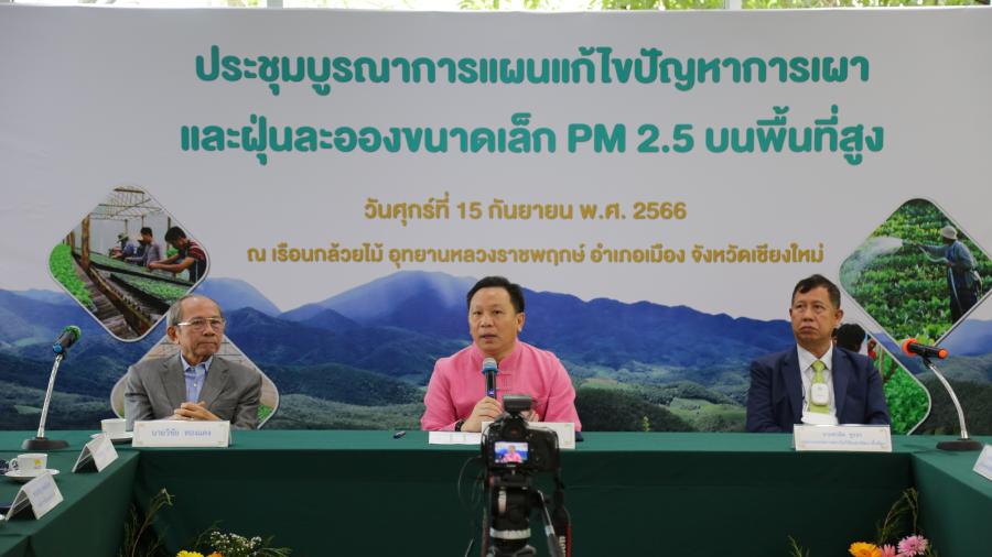 สวพส. เดินหน้าจับมือภาคเอกชน เตรียมแผนบูรณาการแก้ไขปัญหาการเผา และฝุ่นละอองขนาดเล็ก PM2.5 บนพื้นที่สูง สวพส. เดินหน้าจับมือภาคเอกชน เตรียมแผนบูรณาการแก้ไขปัญหาการเผา และฝุ่นละอองขนาดเล็ก PM2.5 บนพื้นที่สูง