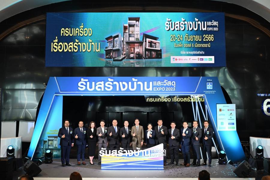 HBA เปิดฉากงาน ‘รับสร้างบ้านและวัสดุ Expo 2023’ ครั้งใหญ่แห่งปี โค้งสุดท้ายตรึงราคาสร้างบ้านต้นทุนเดิมก่อนปรับขึ้นอีกครั้ง ไตรมาส 4