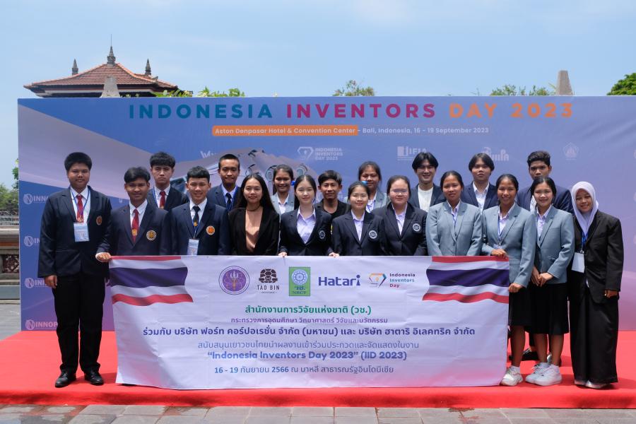 นักประดิษฐ์ไทยคว้ารางวัล The Best Business Performance Excellence Award จากงาน Indonesia Inventors Day 2023 ณ บาหลี สาธารณรัฐอินโดนีเซีย นักประดิษฐ์ไทยคว้ารางวัล The Best Business Performance Excellence Award จากงาน Indonesia Inventors Day 2023 ณ บาหลี สาธารณรัฐอินโดนีเซีย