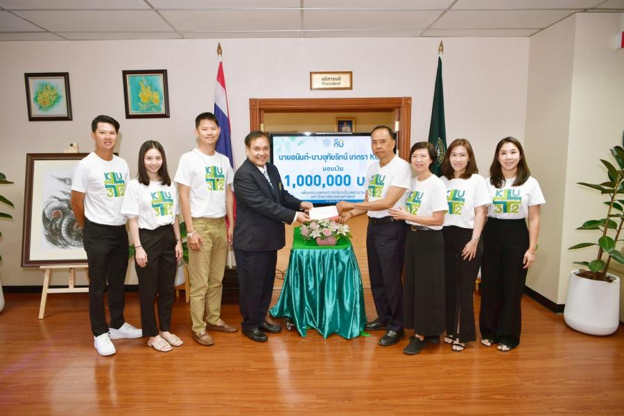 รวมพลังนิสิตเก่า KU 32 โครงการ KU 32 เพื่อ รพ.มก. บริจาคเงินเพิ่มเติมอีก 1.4 ล้านบาท สมทบสร้างโรงพยาบาลมหาวิทยาลัยเกษตรศาสตร์ 
