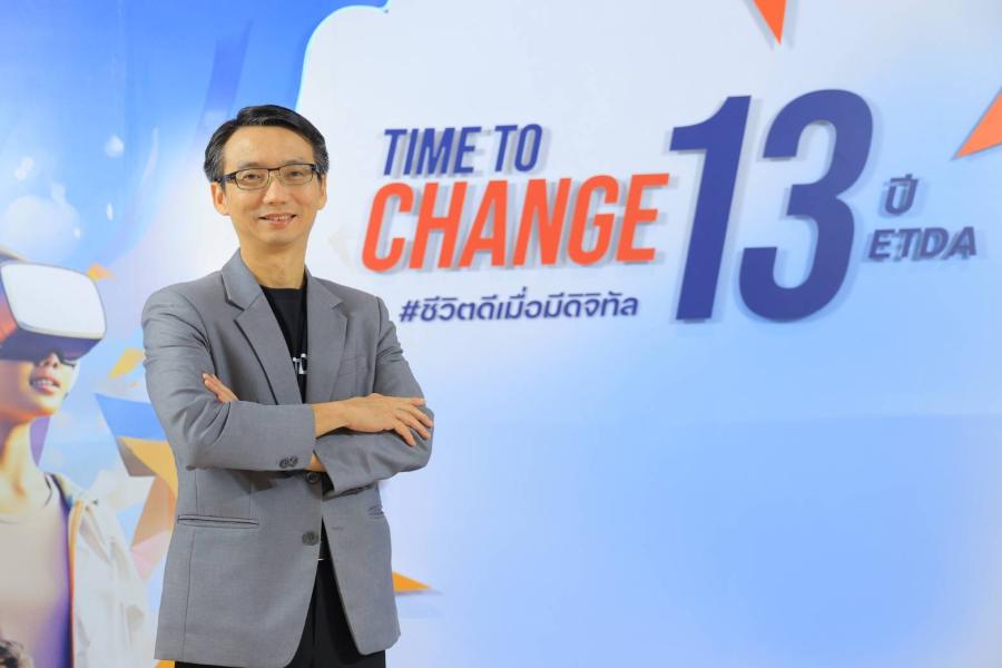  ETDA โชว์ผลงานรอบปี ‘ส่งเสริม-กำกับดูแลธุรกิจบริการดิจิทัล’ เพื่อคนไทย “ชูปี 67 เข้มข้นกับบทบาท Co-Creation Regulator พร้อมติดสปีดไทย พิชิต 30:30” 