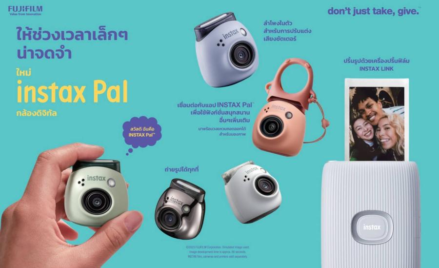 ฟูจิฟิล์ม เปิดตัวกล้อง “INSTAX Pal” น้องใหม่จากตระกูล INSTAX เพื่อนคู่ใจไซส์จิ๋วที่เก็บทุกโมเมนต์สำคัญได้ดั่งใจทุกที่ทุกเวลา พร้อมฟิล์มมินิลายใหม่ “Soft Lavender” กรอบสีม่วงพาสเทลสุดละมุน ฟูจิฟิล์ม เปิดตัวกล้อง “INSTAX Pal” น้องใหม่จากตระกูล INSTAX เพื่อนคู่ใจไซส์จิ๋วที่เก็บทุกโมเมนต์สำคัญได้ดั่งใจทุกที่ทุกเวลา พร้อมฟิล์มมินิลายใหม่ “Soft Lavender” กรอบสีม่วงพาสเทลสุดละมุน
