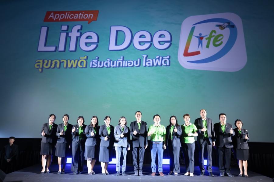 กรมอนามัย-GISTDA เปิดตัว แอปพลิเคชัน  Life Dee  ช่วยเตือนค่าฝุ่น พร้อมขยับเกณฑ์ค่าฝุ่นใหม่  