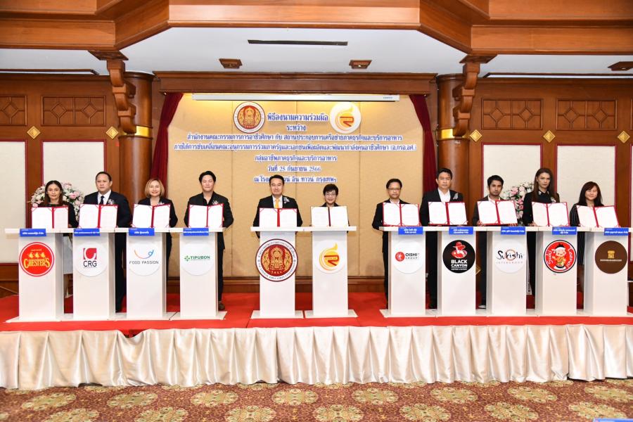 สอศ. ผนึกกำลัง MOU 10 ภาคเอกชนด้านธุรกิจและบริการอาหาร ยกระดับผู้เรียน งานทำ มีรายได้ มีความสุข