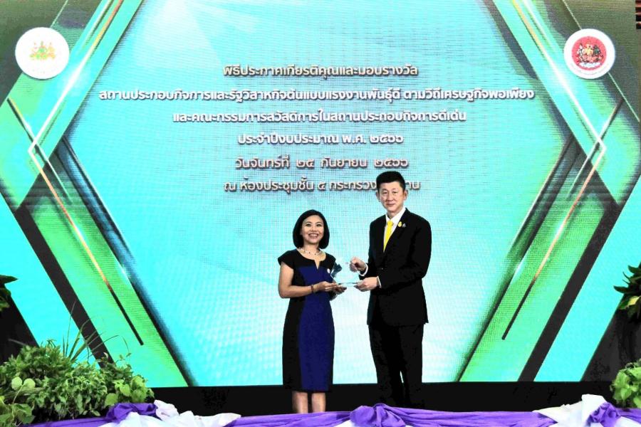 TCMC รับมอบรางวัลจากกระทรวงแรงงาน
