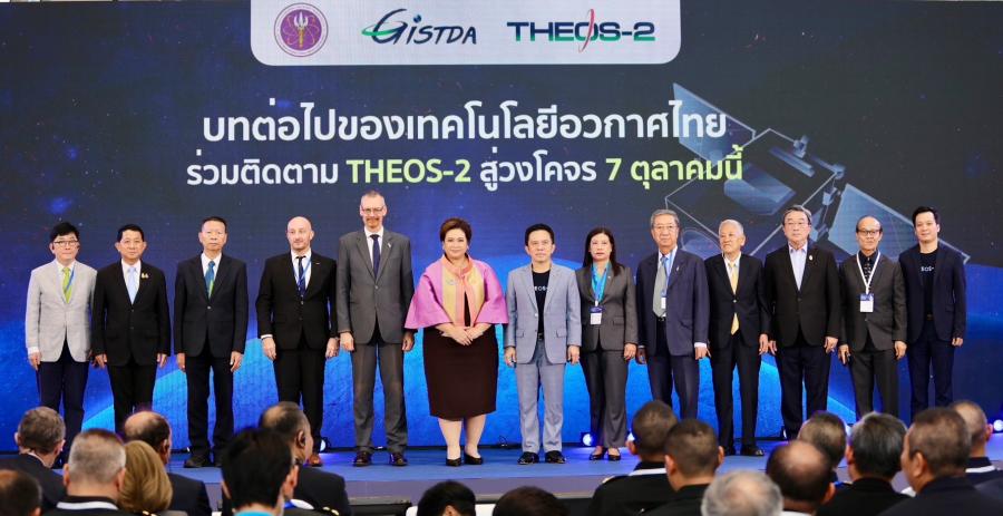 ไทยส่ง THEOS-2 ไปอวกาศ 7 ตุลาคมนี้! อว. ระบุเป็นดาวเทียมสำรวจโลกรายละเอียดสูงมากดวงแรกของประเทศ