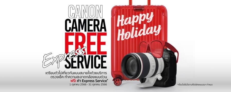 แคนนอน จัดแคมเปญ “Happy Holiday” รับหยุดยาว ฟรี! บริการตรวจเช็คและทำความสะอาดกล้องแบบด่วน ตอบโจทย์พกกล้องออกทริปปลายปี นำกล้องแคนนอนมารับบริการสุดคุ้มได้ตลอดทั้งเดือนตุลาคม 2566 ณ ศูนย์บริการแคนนอน สำนักงานใหญ่ (อาคารสาทรสแควร์ฯ กรุงเทพฯ) แคนนอน จัดแคมเปญ “Happy Holiday” รับหยุดยาว ฟรี! บริการตรวจเช็คและทำความสะอาดกล้องแบบด่วน ตอบโจทย์พกกล้องออกทริปปลายปี นำกล้องแคนนอนมารับบริการสุดคุ้มได้ตลอดทั้งเดือนตุลาคม 2566 ณ ศูนย์บริการแคนนอน สำนักงานใหญ่ (อาคารสาทรสแควร์ฯ กรุงเทพฯ)