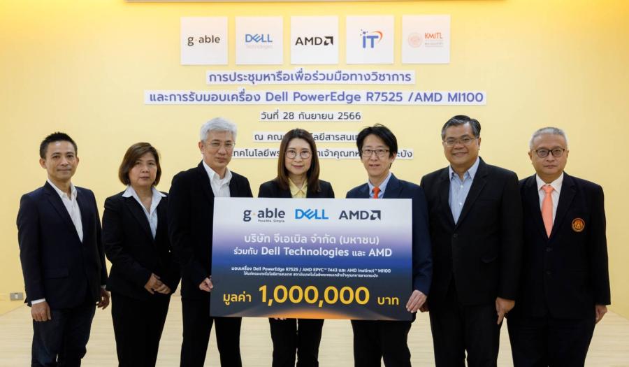 จีเอเบิล จับมือ เดลล์และเอเอ็มดี มอบเครื่องแม่ข่ายประมวลผลระดับสูงแก่ สจล. หวังปั้นบุคลากร AI สู่ตลาดแรงงาน จีเอเบิล จับมือ เดลล์และเอเอ็มดี มอบเครื่องแม่ข่ายประมวลผลระดับสูงแก่ สจล. หวังปั้นบุคลากร AI สู่ตลาดแรงงาน