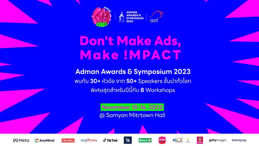 AAT เตรียมจัดงาน “Adman Awards & Symposium 2023” 15-16 พ.ย.66 ในธีม ‘DON’T MAKE ADS MAKE !MPACT’ เปิดจำหน่ายบัตร Early Bird แล้ววันนี้ AAT เตรียมจัดงาน “Adman Awards & Symposium 2023” 15-16 พ.ย.66 ในธีม ‘DON’T MAKE ADS MAKE !MPACT’ เปิดจำหน่ายบัตร Early Bird แล้ววันนี้