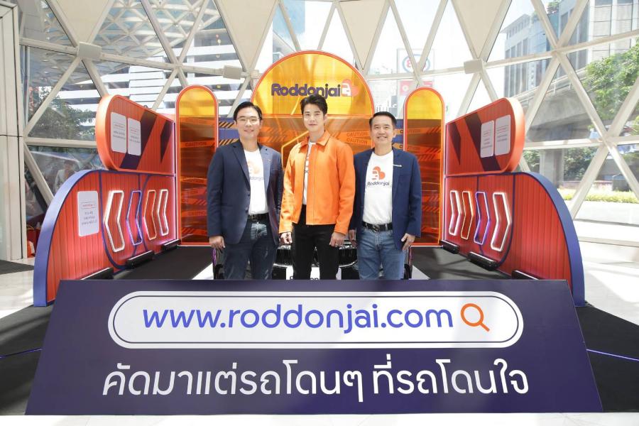 ทีทีบีไดรฟ์ รุกหนักเปิดแพลตฟอร์ม Roddonjai ซื้อ-ขายรถยนต์ พร้อมผนึกพันธมิตรดีลเลอร์รถยนต์ คัดรถคุณภาพที่ผ่านการตรวจสอบไว้ที่นี่ที่เดียว ทีทีบีไดรฟ์ รุกหนักเปิดแพลตฟอร์ม Roddonjai ซื้อ-ขายรถยนต์ พร้อมผนึกพันธมิตรดีลเลอร์รถยนต์ คัดรถคุณภาพที่ผ่านการตรวจสอบไว้ที่นี่ที่เดียว
