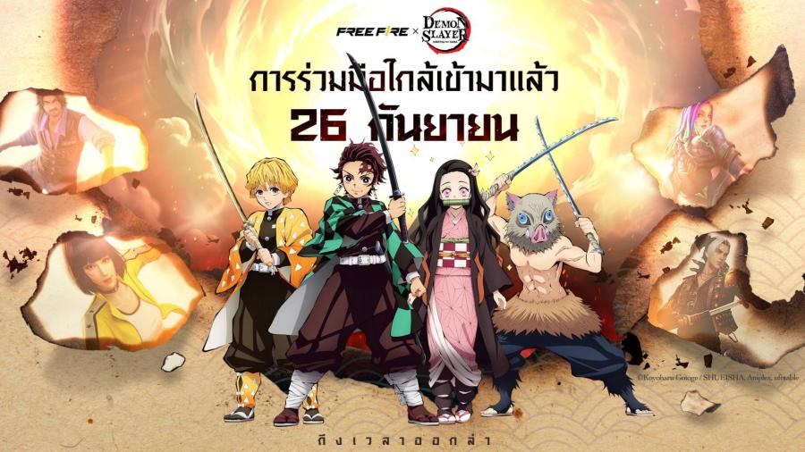ความร่วมมือสุดพิเศษระหว่าง Free Fire และ Demon Slayer: Kimetsu no Yaiba เตรียมเปิดฉากใน Booyah Day เริ่ม 26 ก.ย. นี้  ●     แฟนนักล่าอสูรสามารถเป็นเจ้าของไอเทมในคอลเลคชั่นพิเศษนี้ได้เร็ว ๆ นี้  เช่น แพ็คชุดของ Tanjiro Nezuko Zenitsu และ Inosuke  ●     พร้อมแจกไอเทมฟรีมากมายสำหรับผู้เล่นที่เข้าเกมตั้งแต่ 26 กันยายน - 25 ตุลาคม 2566 เช่น แพ็ค Tengen และหน้ากาก Haganezuka