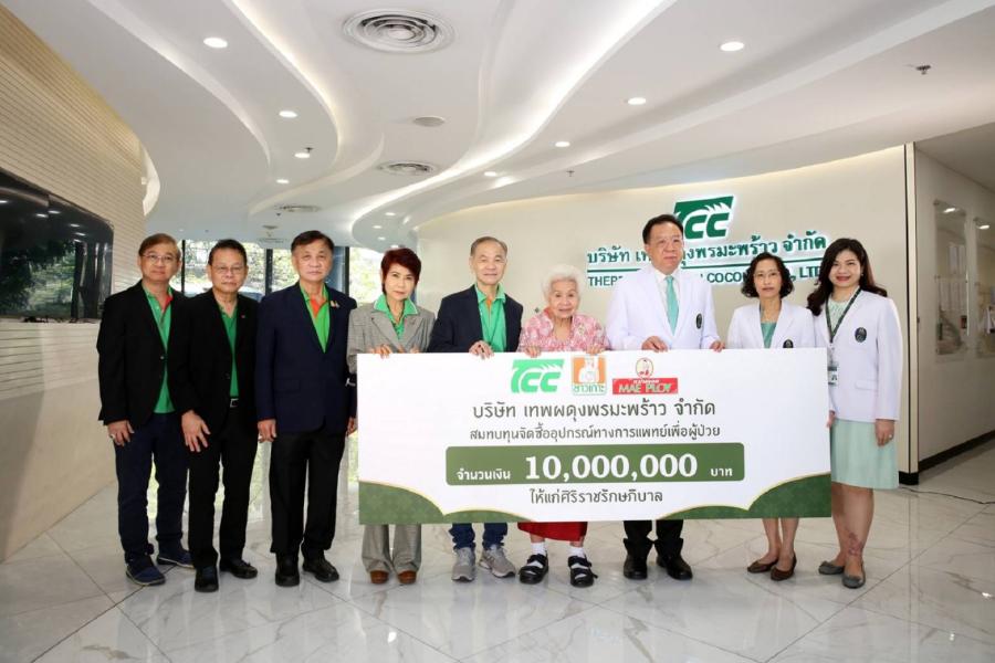 เทพผดุงพรมะพร้าว มอบเงินบริจาค 10 ล้านบาท  สนับสนุนสร้างศูนย์วิทยาการเวชศาสตร์ผู้สูงอายุศิริราช