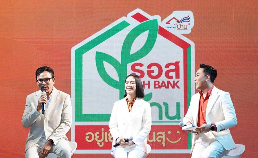 ธอส. โชว์ความสำเร็จ 10 ผลงานแบบบ้านประหยัดพลังงาน “โครงการสินเชื่ออยู่เย็น เป็นสุข” ยกระดับที่อยู่อาศัยเป็นมิตรต่อสิ่งแวดล้อม เพื่อโลกที่ยั่งยืน