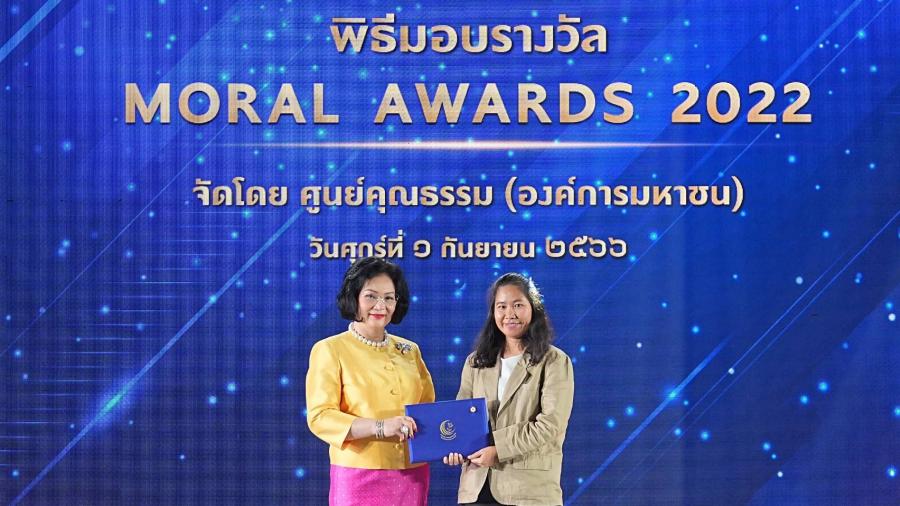 นักพัฒนาชุมชนรุ่นใหม่ และนักบริบาล ทุ่มเท เสียสละทำงานเพื่อชุมชน คว้ารางวัลคุณธรรมระดับประเทศ มูลนิธิเอสซีจี ร่วมส่งเสริม หนุนคนเก่ง คนดี นักพัฒนาชุมชนรุ่นใหม่ และนักบริบาล ทุ่มเท เสียสละทำงานเพื่อชุมชน คว้ารางวัลคุณธรรมระดับประเทศ มูลนิธิเอสซีจี ร่วมส่งเสริม หนุนคนเก่ง คนดี