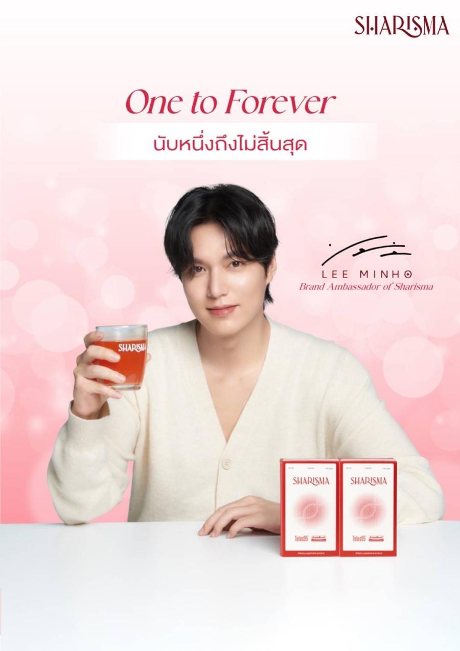 Sharisma (ชาริชมา) ทุ่มงบการตลาด 200 ล้านดึงนักแสดงดังระดับโกลบอล อีมินโฮ เป็น Brand Ambassador คนแรกของแบรนด์ หวังให้ผลิตภัณฑ์เป็นที่รู้จักทั่วโลก เพื่อเป็นการส่งต่อสุขภาพดีไม่มีสิ้นสุด คาดดันยอดขายเติบโต 100% Sharisma (ชาริชมา) ทุ่มงบการตลาด 200 ล้านดึงนักแสดงดังระดับโกลบอล อีมินโฮ เป็น Brand Ambassador คนแรกของแบรนด์ หวังให้ผลิตภัณฑ์เป็นที่รู้จักทั่วโลก เพื่อเป็นการส่งต่อสุขภาพดีไม่มีสิ้นสุด คาดดันยอดขายเติบโต 100%