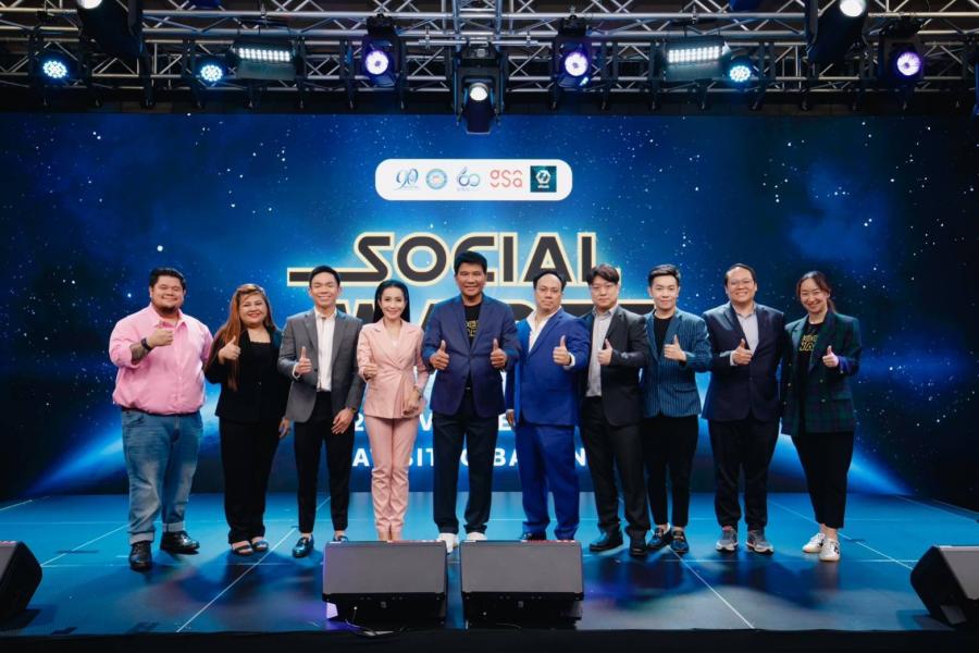 SOCIAL WARS 2023   ม.หอการค้าไทย เตรียมติดอาวุธ ปั้นนักธุรกิจออนไลน์ สู่อนาคตการค้าดิจิทัล “ FUTURE READINESS ”