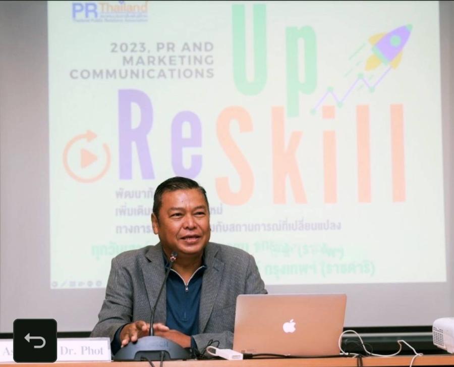 สมาคมประชาสัมพันธ์ไทย จัดสัมมนาเชิงปฏิบัติการ “Up-skill & Re-skill PR and Marketing Communications” ปรับกลยุทธ์สื่อสาร ดัน Content คุณภาพ เพิ่มความแข็งแกร่งให้องค์กรและธุรกิจ สมาคมประชาสัมพันธ์ไทย จัดสัมมนาเชิงปฏิบัติการ “Up-skill & Re-skill PR and Marketing Communications” ปรับกลยุทธ์สื่อสาร ดัน Content คุณภาพ เพิ่มความแข็งแกร่งให้องค์กรและธุรกิจ
