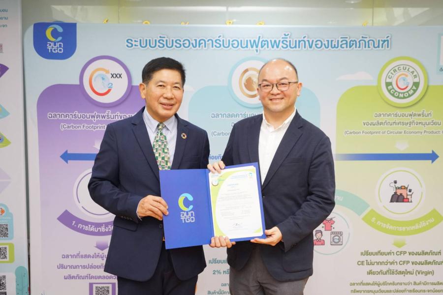 LPN คว้าประกาศนียบัตรเครื่องหมายรับรองคาร์บอนฟุตพริ้นท์ขององค์กร  จากองค์การบริหารจัดการก๊าซเรือนกระจก (องค์การมหาชน)  พร้อมเดินหน้าลดคาร์บอนฟุตพริ้นท์อย่างต่อเนื่อง 