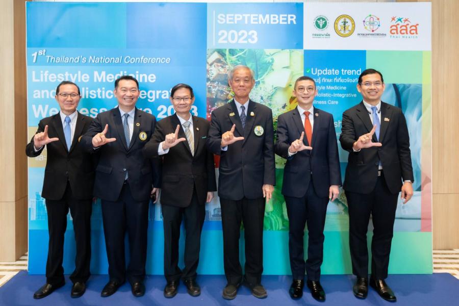 งานการประชุมวิชาการระดับชาติด้านเวชศาสตร์วิถีชีวิตและการดูแลสุขภาวะแบบองค์รวม ครั้งที่ 1  ปี 2566 (1st Thailand’s National Conference on Lifestyle Medicine and Holistic-Integrative Wellness Care) 