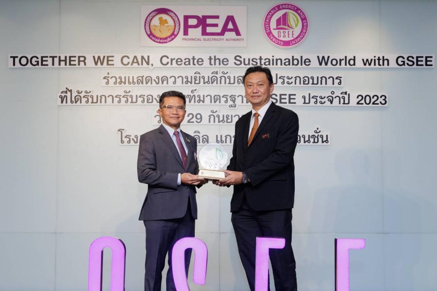 ซีพี แอ็กซ์ตร้า รับโล่พร้อมประกาศนียบัตร ระดับยอดเยี่ยม Platinum และระดับ Gold ตอกย้ำมาตรฐานความยั่งยืนด้านพลังงานและสิ่งแวดล้อม (GSEE) ซีพี แอ็กซ์ตร้า รับโล่พร้อมประกาศนียบัตร ระดับยอดเยี่ยม Platinum และระดับ Gold ตอกย้ำมาตรฐานความยั่งยืนด้านพลังงานและสิ่งแวดล้อม (GSEE)