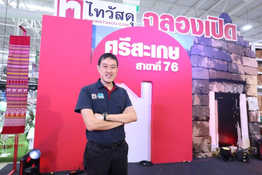 ไทวัสดุ ประเดิมขยายสาขาไตรมาส 4   มุ่งเจาะอีสานตอนใต้เปิดไทวัสดุ สาขาศรีสะเกษ สาขาที่ 76  ปลุกตลาดก่อสร้าง การขยายตัวภาคอุตฯ และกำลังซื้อชายแดน