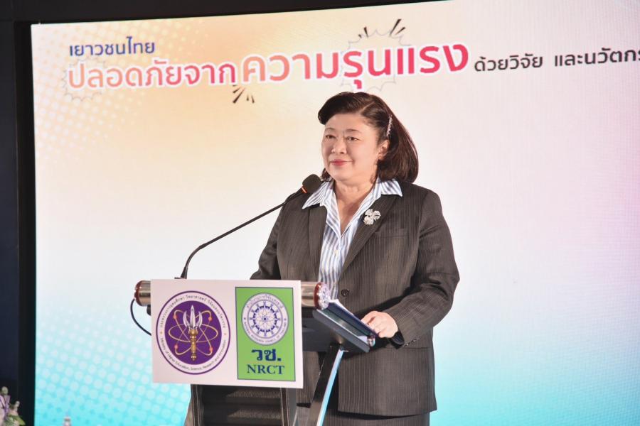 วช. ผนึกงานวิจัย รับมือกับความรุนแรง หนึ่งในแนวทางสู่ “เยาวชนไทยปลอดภัย จากความรุนแรง ด้วยวิจัยและนวัตกรรม” วช. ผนึกงานวิจัย รับมือกับความรุนแรง หนึ่งในแนวทางสู่ “เยาวชนไทยปลอดภัย จากความรุนแรง ด้วยวิจัยและนวัตกรรม”