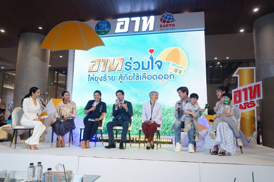 “อาท” จัดกิจกรรม “อาทร่วมใจ ไล่ยุงร้าย สู้ภัยไข้เลือดออก ปี 2”  พร้อมมอบเงิน 1 ล้านบาท เพื่อปกป้องคนไทยให้ห่างไกลจากยุงร้าย